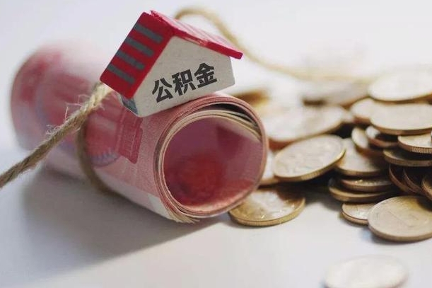 住房公积金申报流程图_东阳公积金代办在职离职封存服务